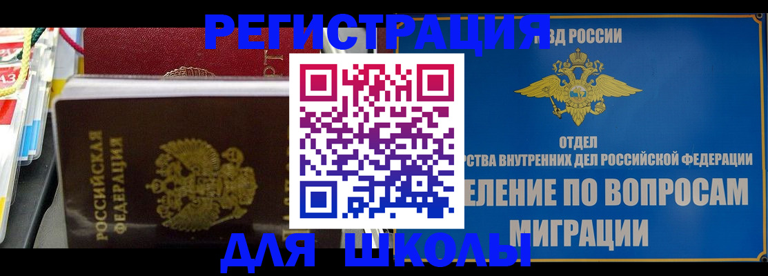 прописка от собственника в Домодедово