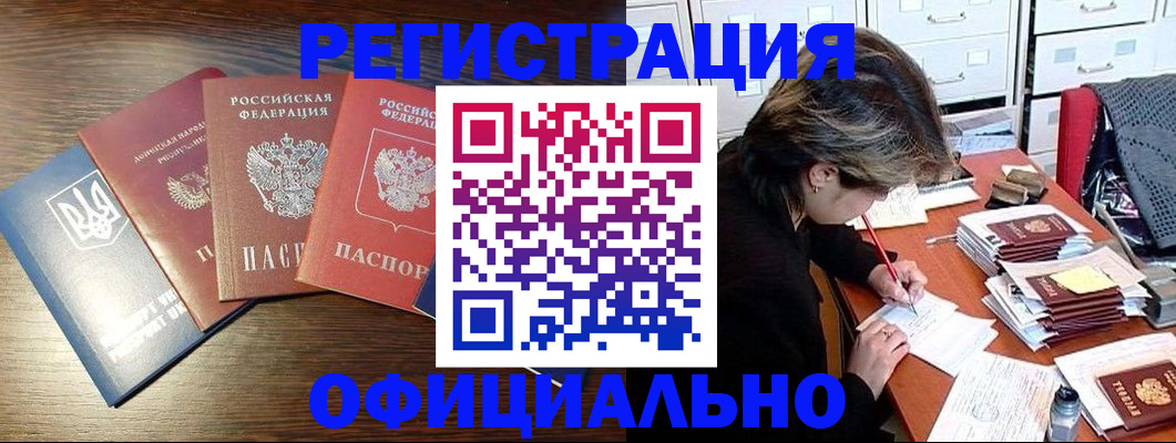 прописка поиск в Домодедово
