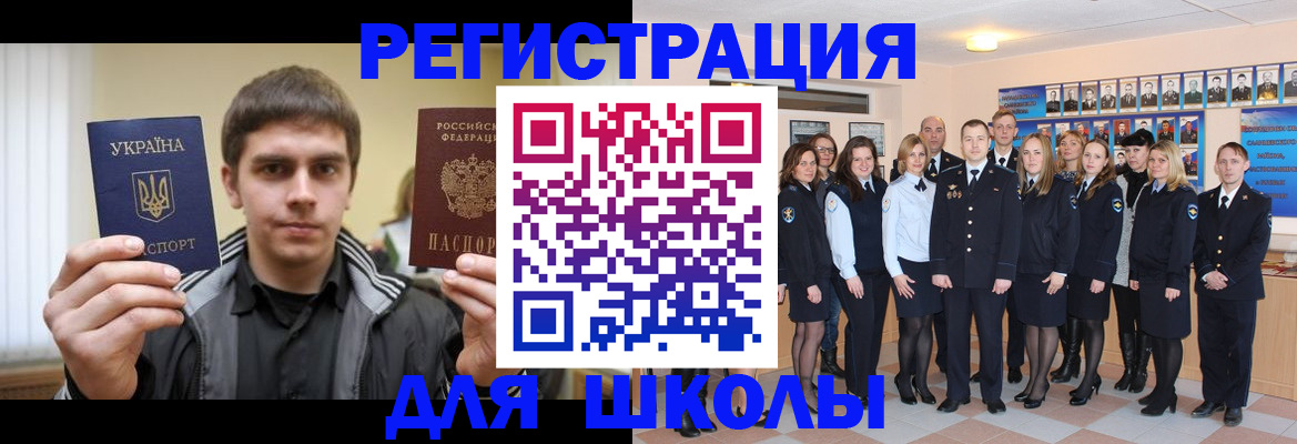 временная регистрация в квартире в Домодедово